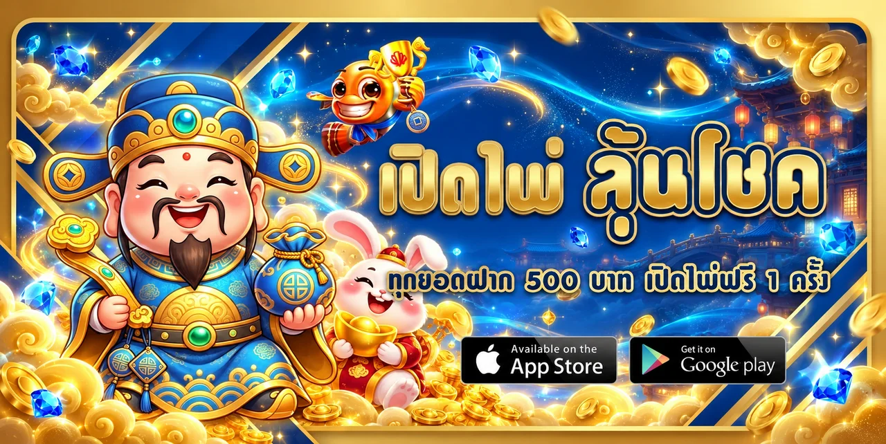 โปรโมชั่นเปิดใหม่และโบนัส MERMANBET